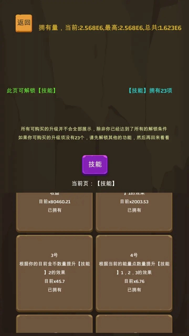 爬爬爬爬塔无广告版