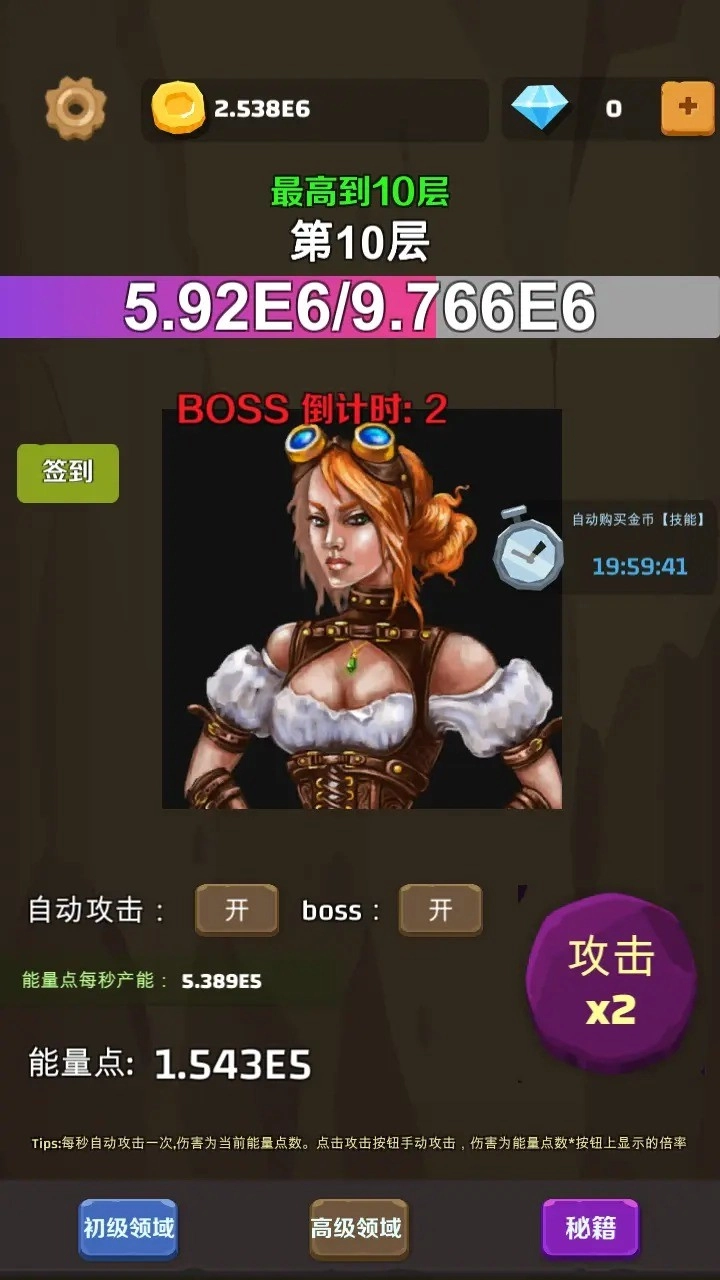 爬爬爬爬塔无广告版