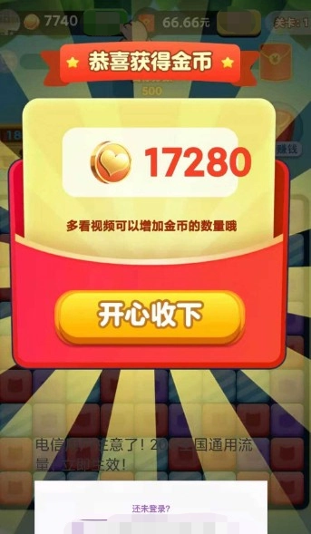 方块消消手机正版