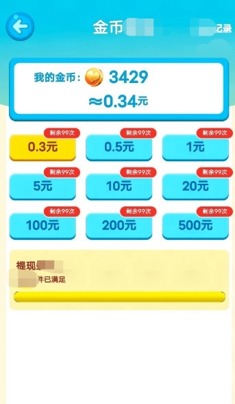 方块消消手机正版