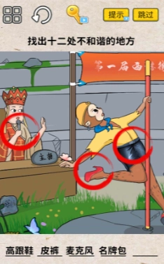 脑洞一万个手机版