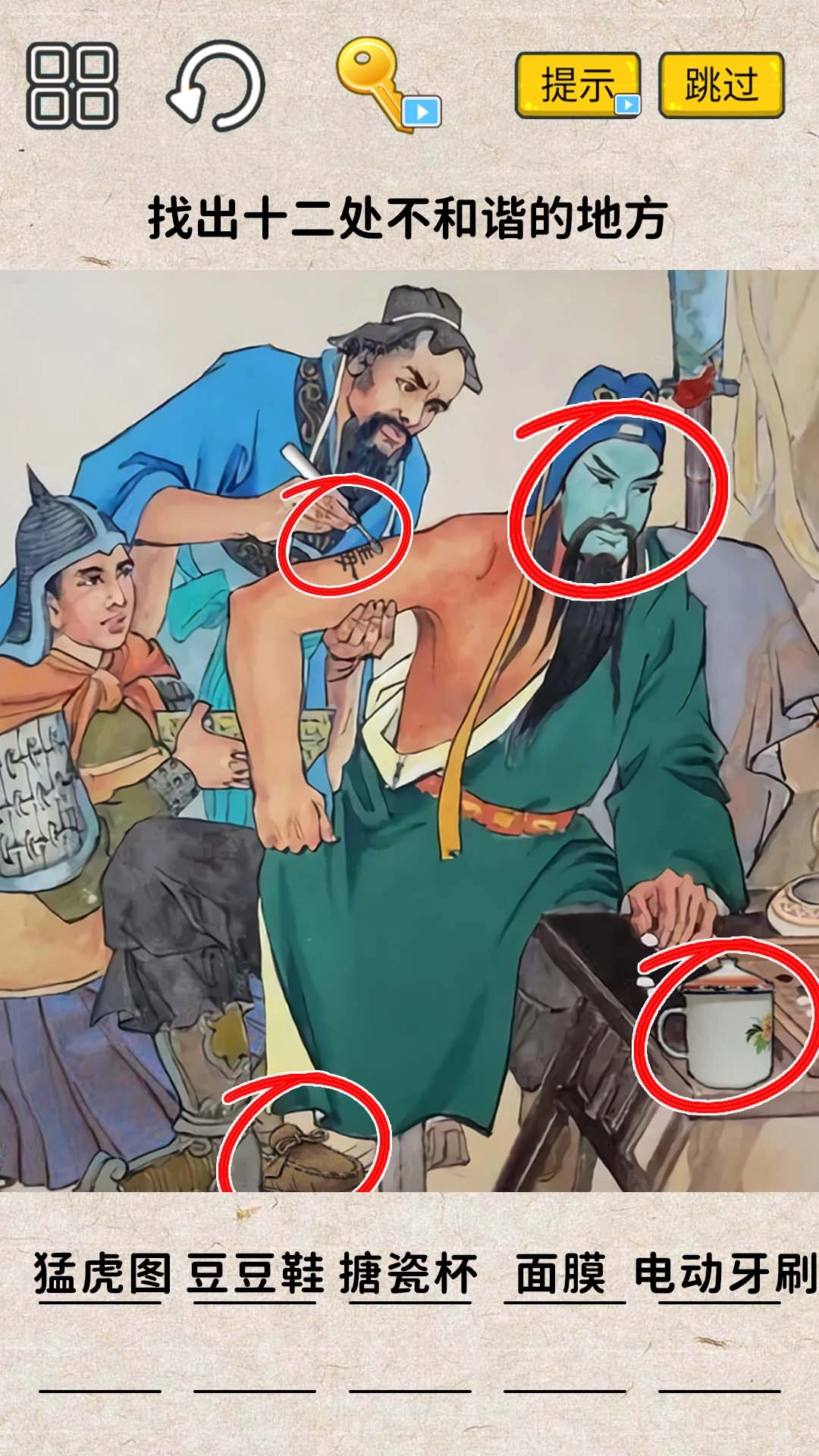 脑洞一万个手机版