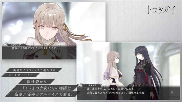 恒久之绊日服官方正版