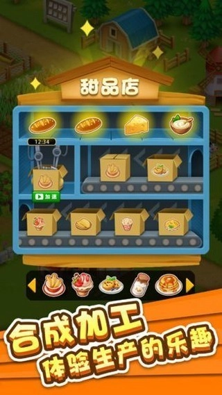 农场开心果官方正版