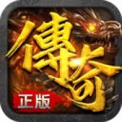 至尊传说游戏官方版