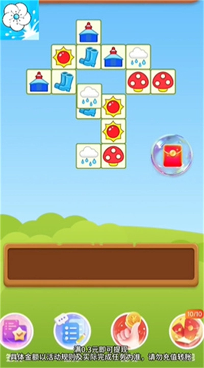 海棠情缘手游版下载