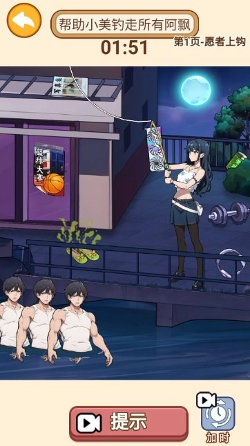 萌探探找茬手机最新版