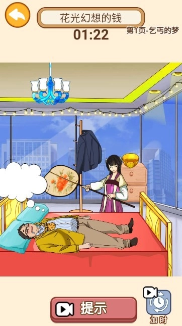 萌探探找茬手机最新版