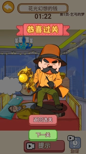 萌探探找茬手机最新版