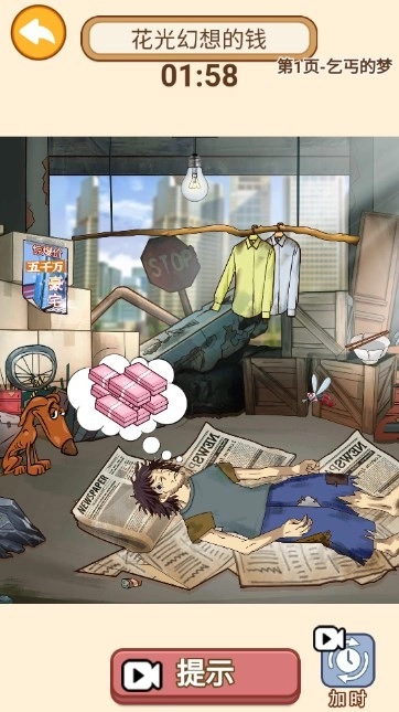 萌探探找茬手机最新版