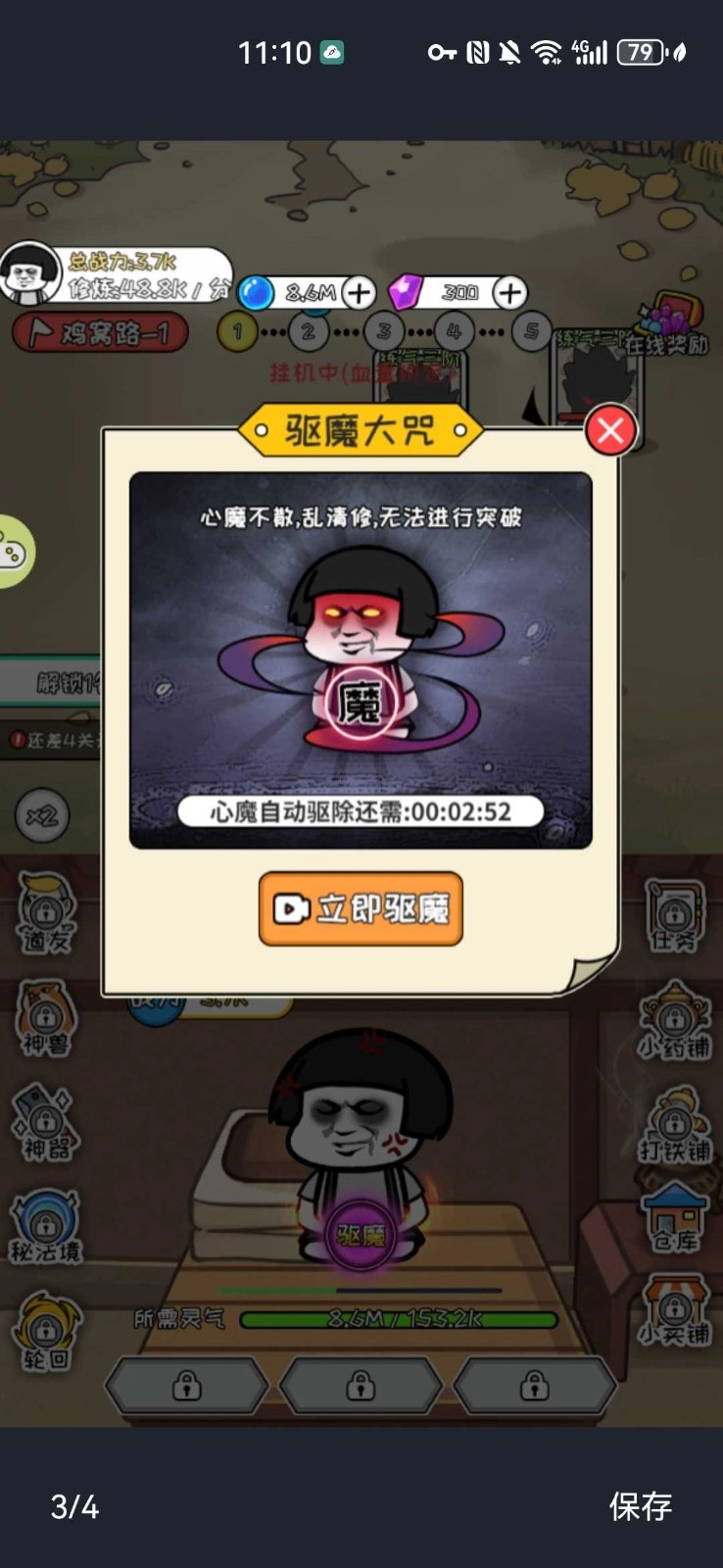 蘑菇头修仙记游戏正版