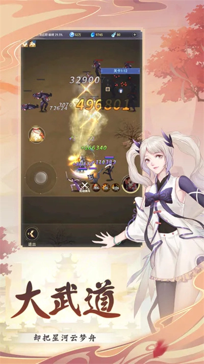 大武道最新免费版