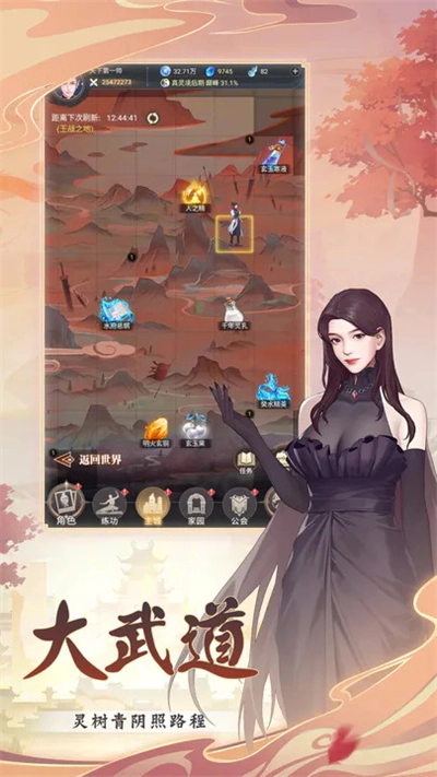 大武道最新免费版