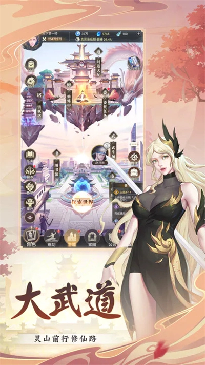 大武道最新免费版