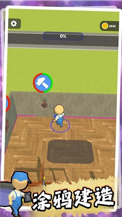 涂鸦建造安卓免费版