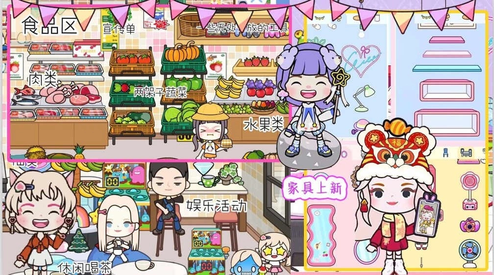 米加世界缤纷生活游戏绿色版