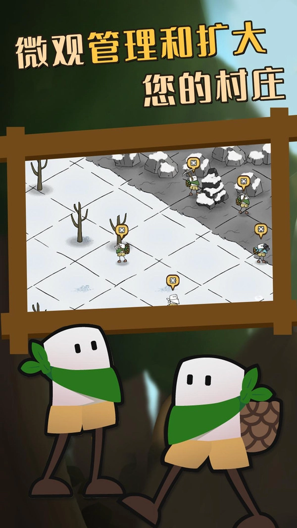 流浪村庄游戏完整版