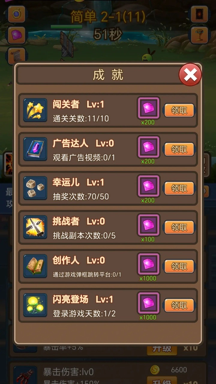 挂机护卫队游戏官方最新版