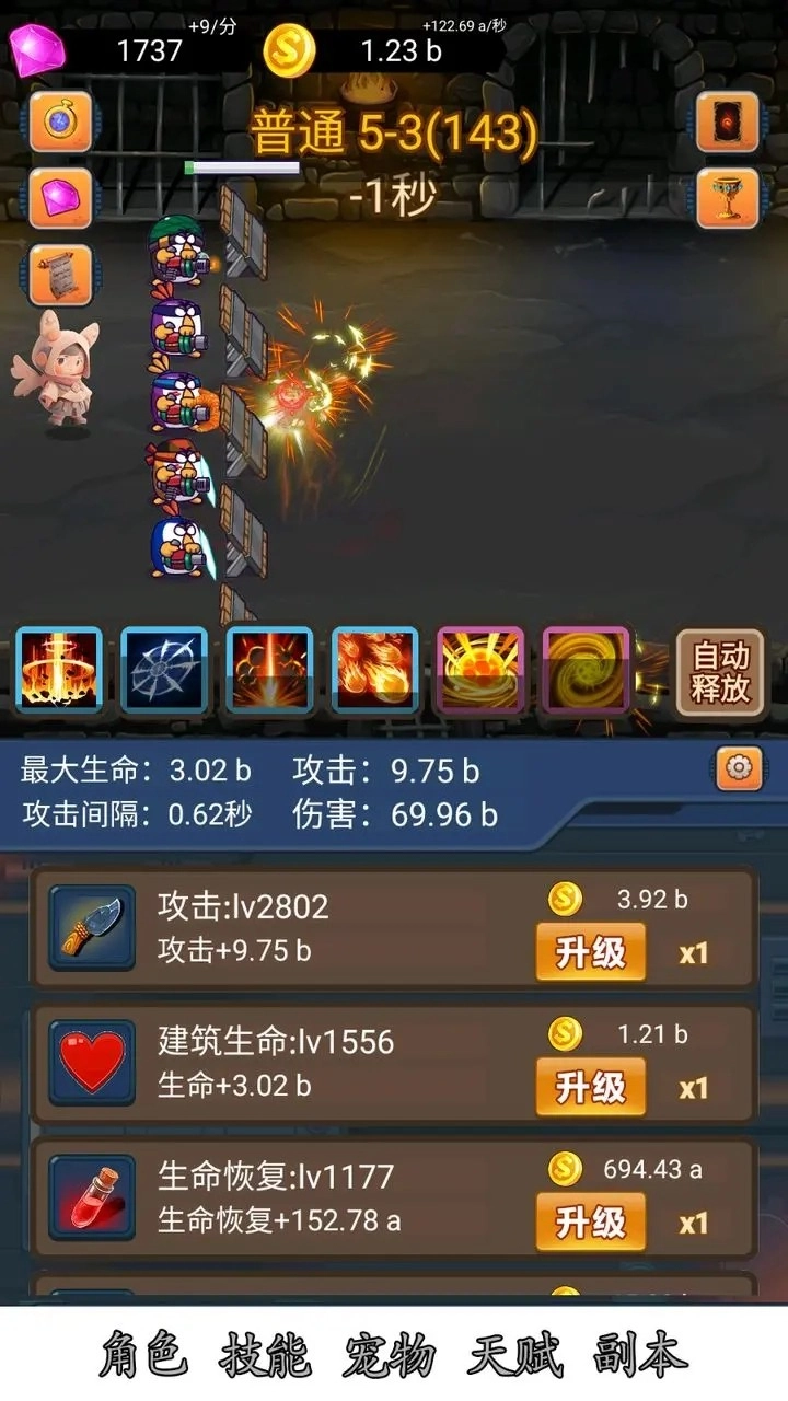 挂机护卫队游戏官方最新版