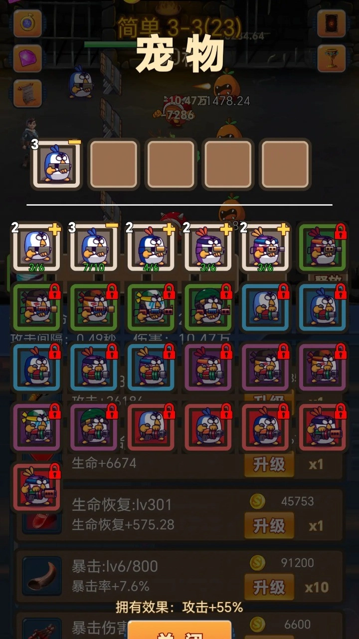 挂机护卫队游戏官方最新版