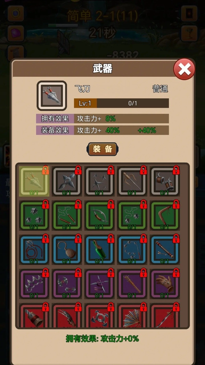 挂机护卫队游戏官方最新版