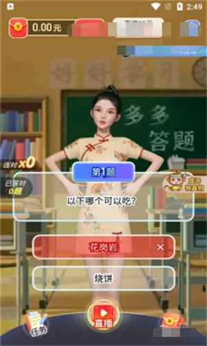 巅峰答题王游戏安装包