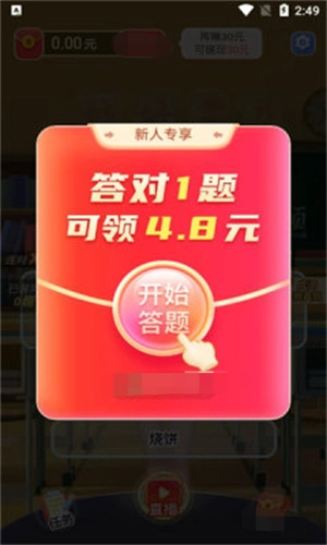 巅峰答题王游戏安装包