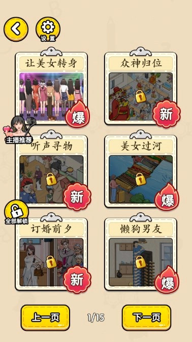 谁也不能怂手机下载