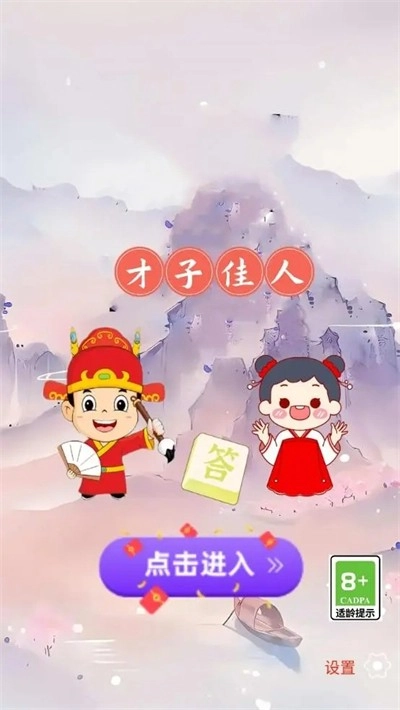 才子佳人免费原版