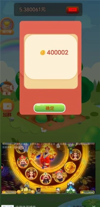 百发百中游戏绿色版