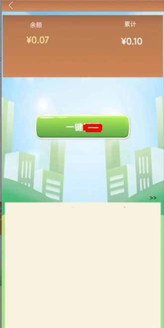 百发百中游戏绿色版