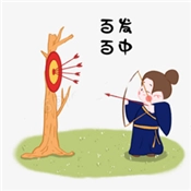 百发百中游戏绿色版