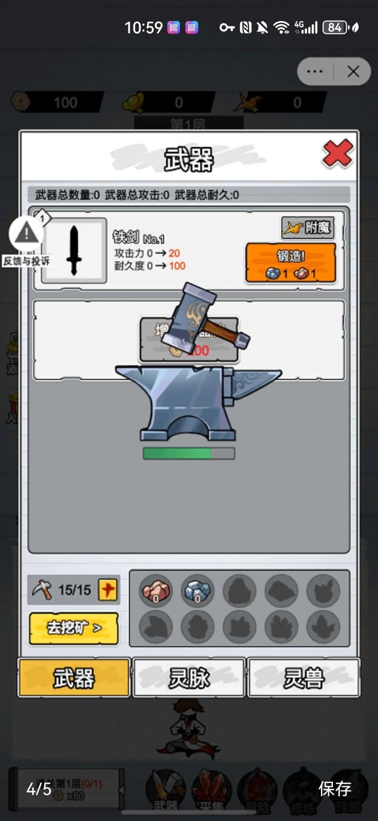 纸上当大侠免费版