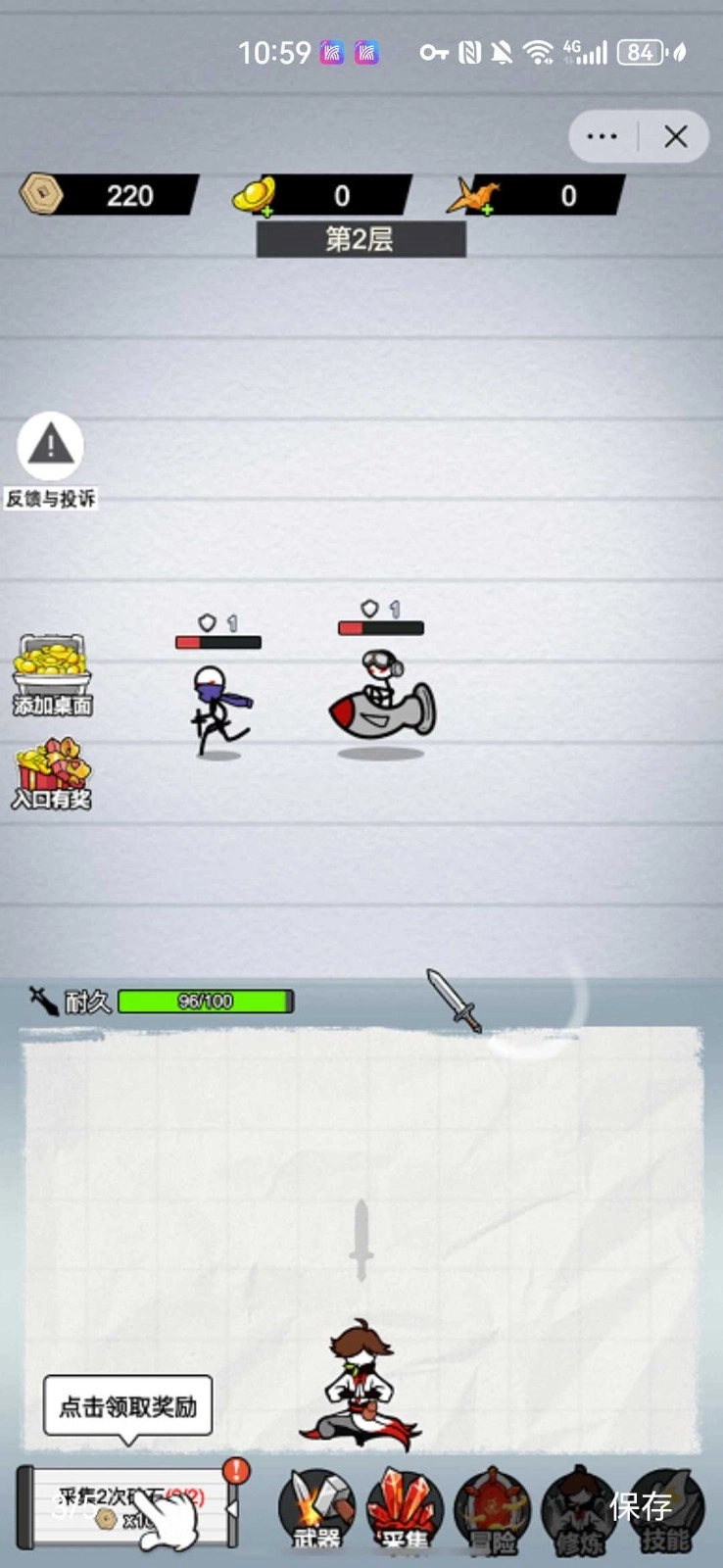 纸上当大侠免费版