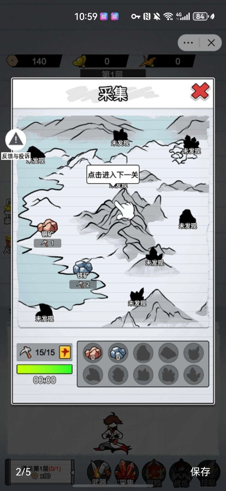 纸上当大侠免费版