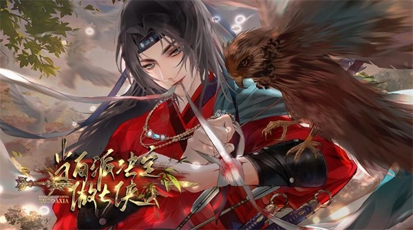 当反派决定做大侠手游无广告版