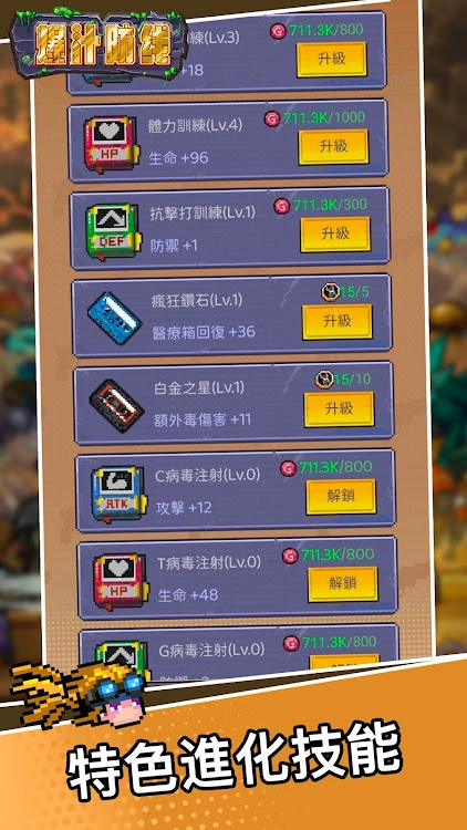 爆汁防线游戏纯净最新版