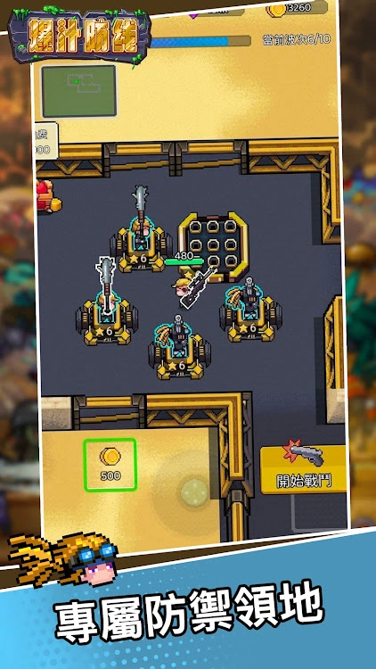 爆汁防线游戏纯净最新版