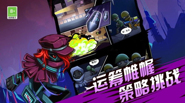 火柴人超级战车正版