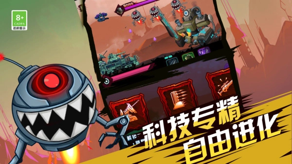 火柴人超级战车正版