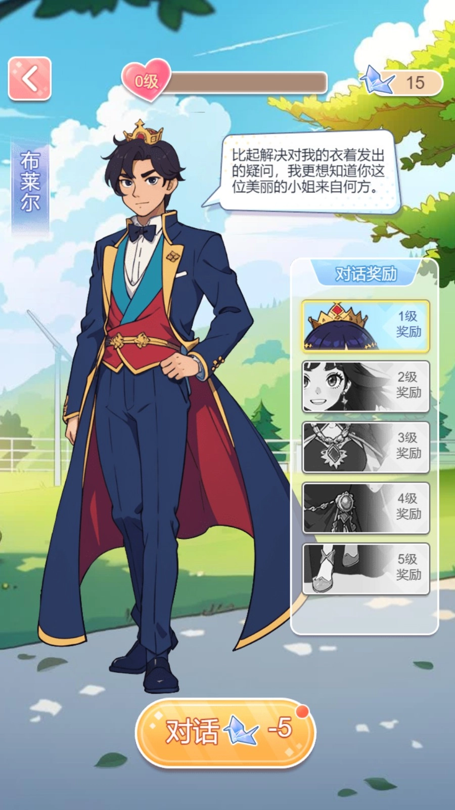 我想养女儿安卓直装版