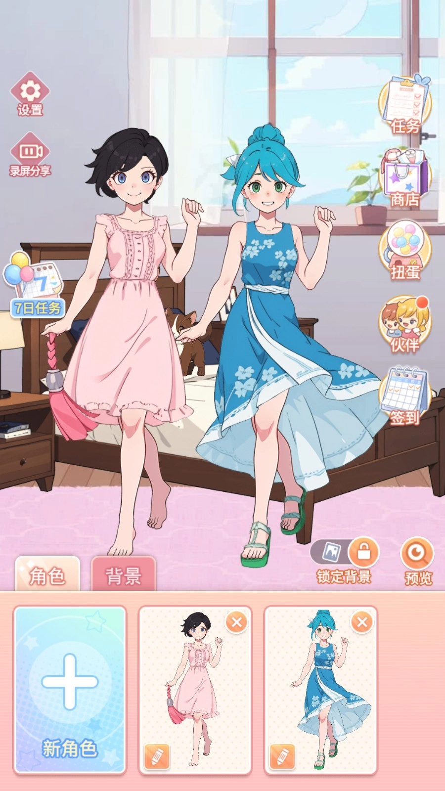 我想养女儿安卓直装版