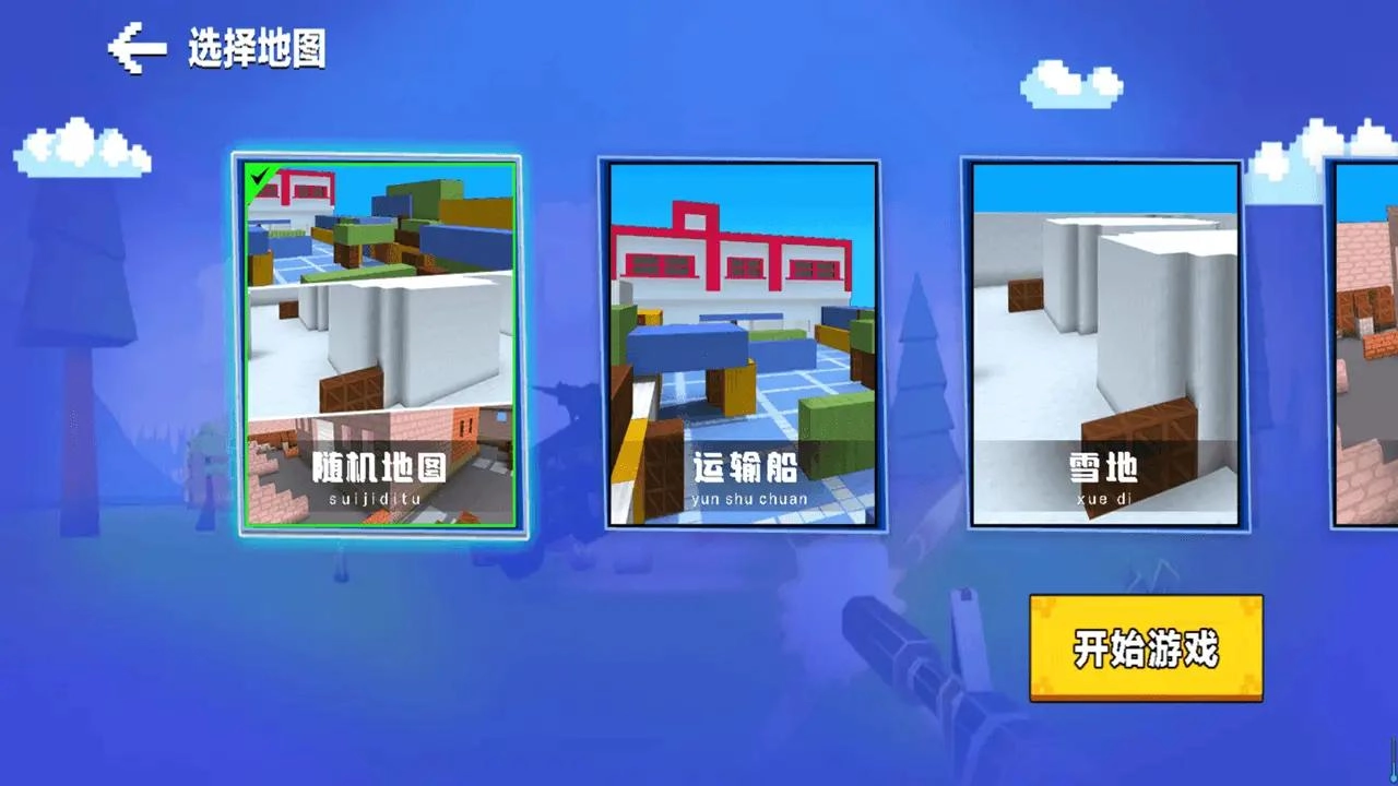 吃鸡小达人手游无广告版