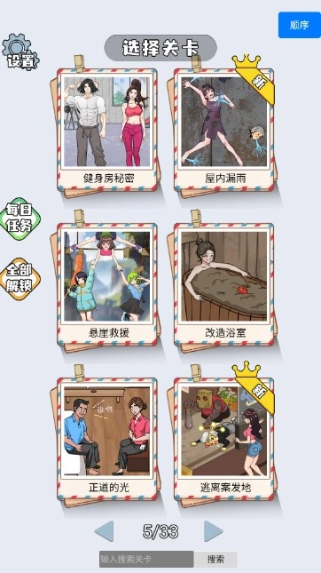 趣味烧脑手机版下载