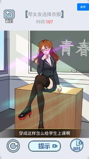 趣味烧脑手机版下载