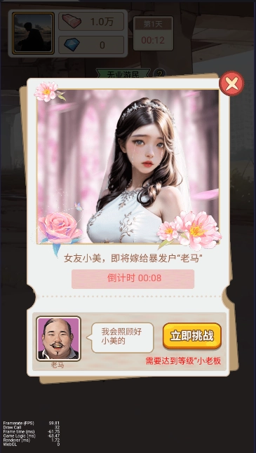 狂赚人生完整版下载