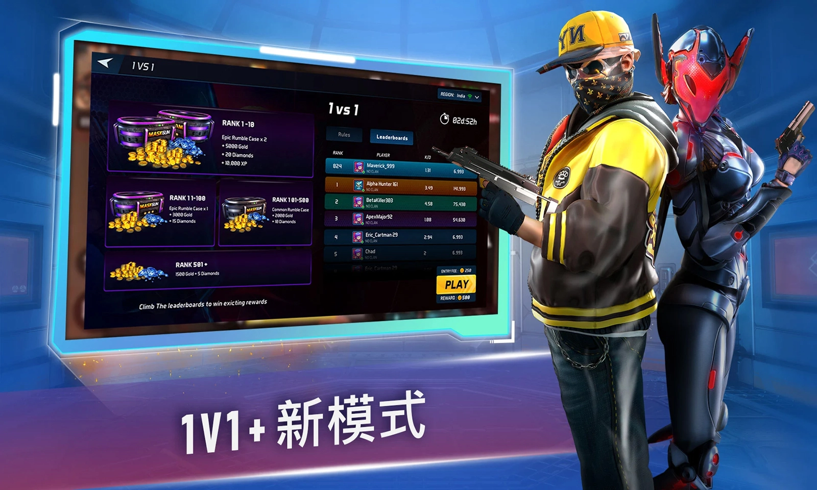 面具之枪游戏纯净最新版