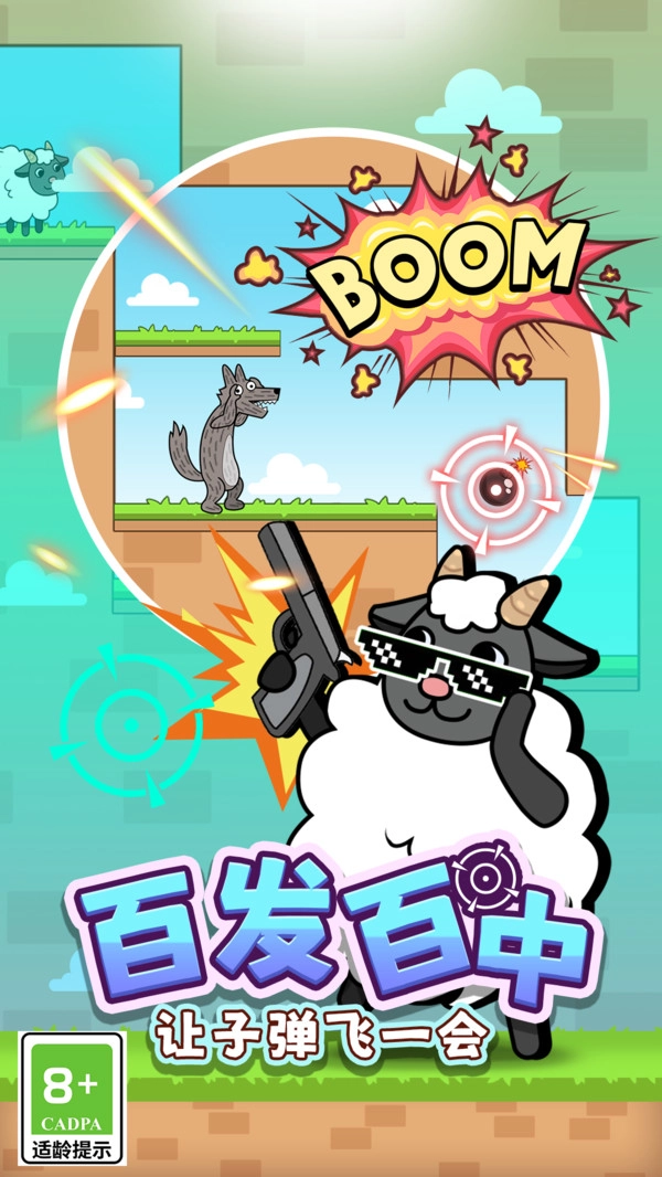 最怂大脑最新版