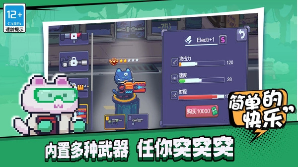 欢乐斗僵尸通用版