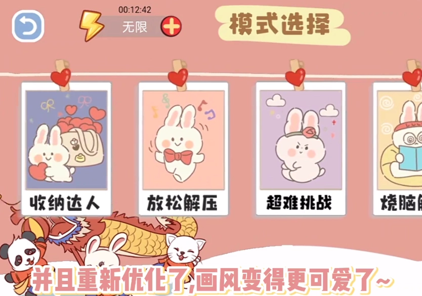 脑洞人爱收纳安卓直装版